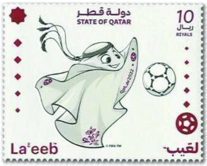 Timbre du Qatar pour la coupe du monde 2022