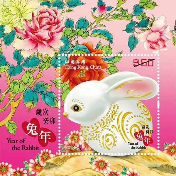 Feuillet 2 Hong Kong 2023 Année du lapin