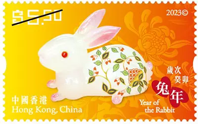 Timbre 1 Hong Kong 2023 Année du lapin