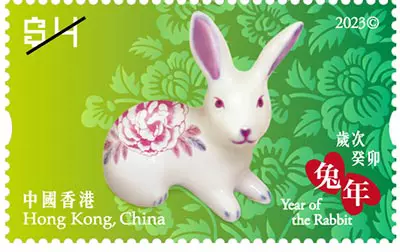 Timbre 2 Hong Kong 2023 Année du lapin