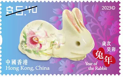 Timbre 3 Hong Kong 2023 Année du lapin