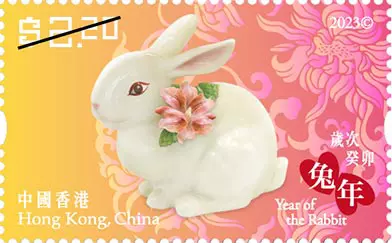 Timbre 4 Hong Kong 2023 Année du lapin