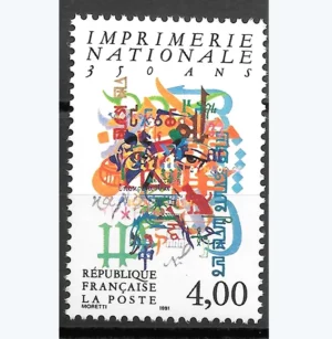 Timbres français 1991 Imprimerie nationale YT 2691**