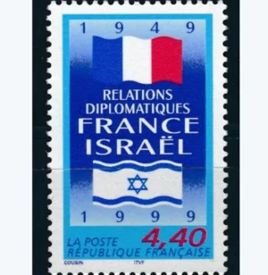 Timbre français 1999 France Israel YT 3217**