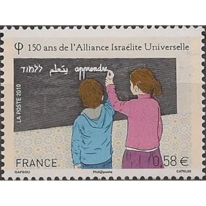 Timbre français 2010 Alliance israélite YT 4502**